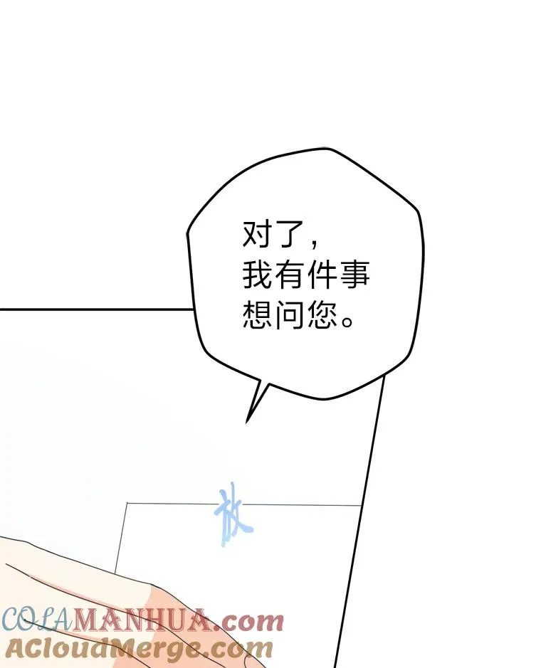 74.渴求更高的地位 第41页
