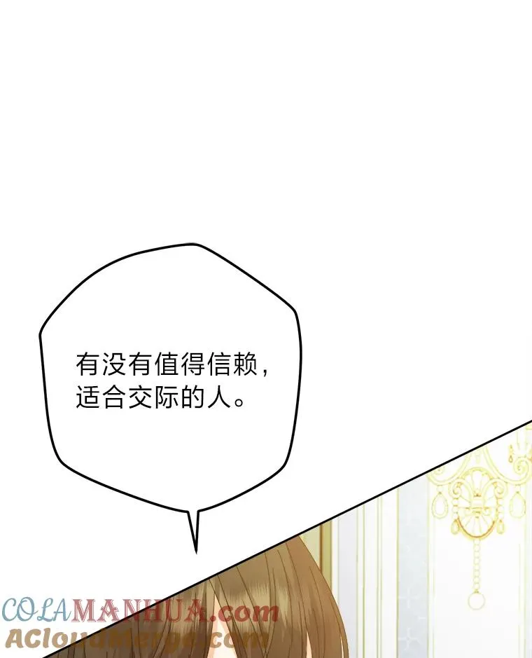 74.渴求更高的地位 第45页