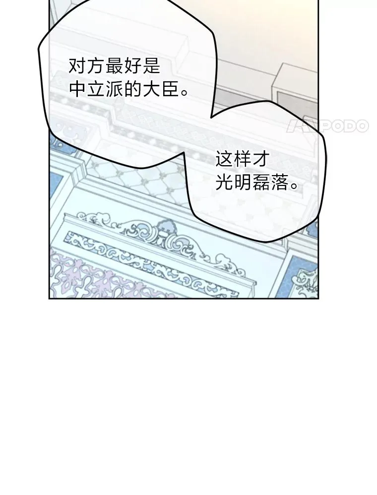 74.渴求更高的地位 第51页