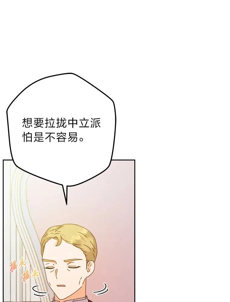 74.渴求更高的地位 第52页