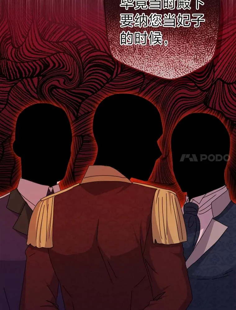74.渴求更高的地位 第54页