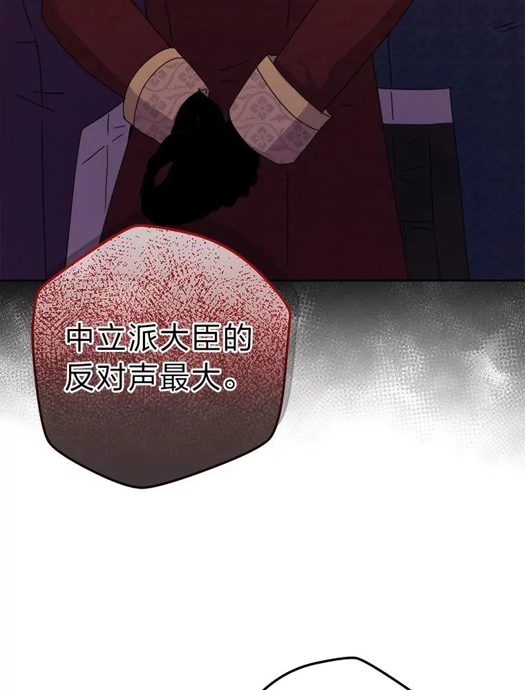 74.渴求更高的地位 第55页