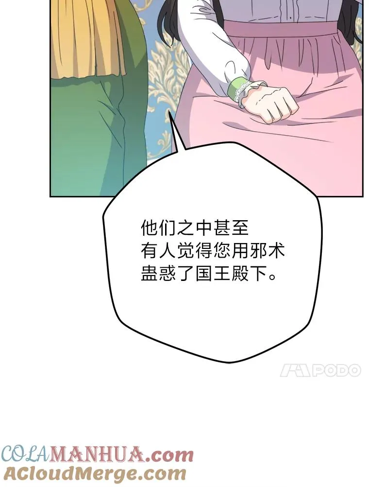 74.渴求更高的地位 第57页