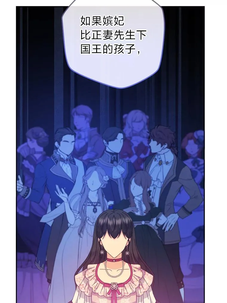 74.渴求更高的地位 第62页