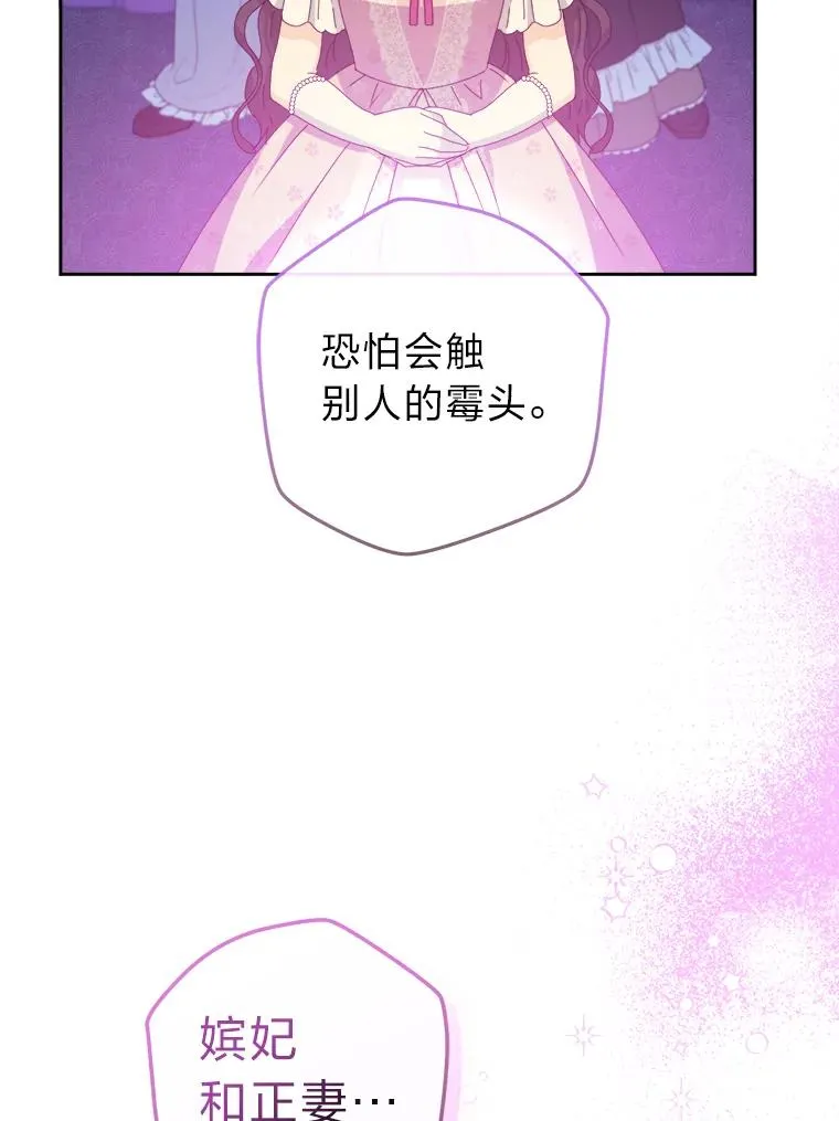 74.渴求更高的地位 第63页