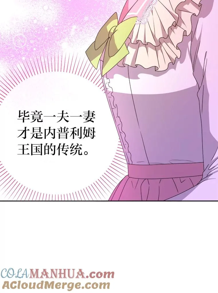 74.渴求更高的地位 第65页