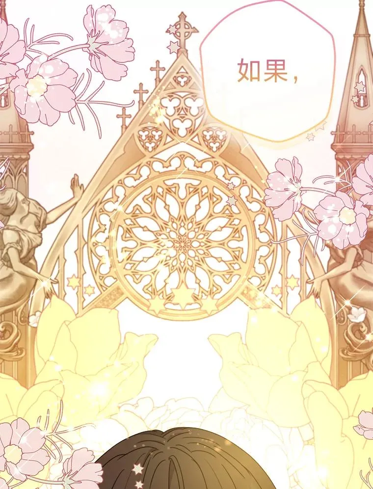 74.渴求更高的地位 第72页