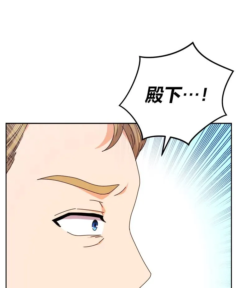 74.渴求更高的地位 第75页