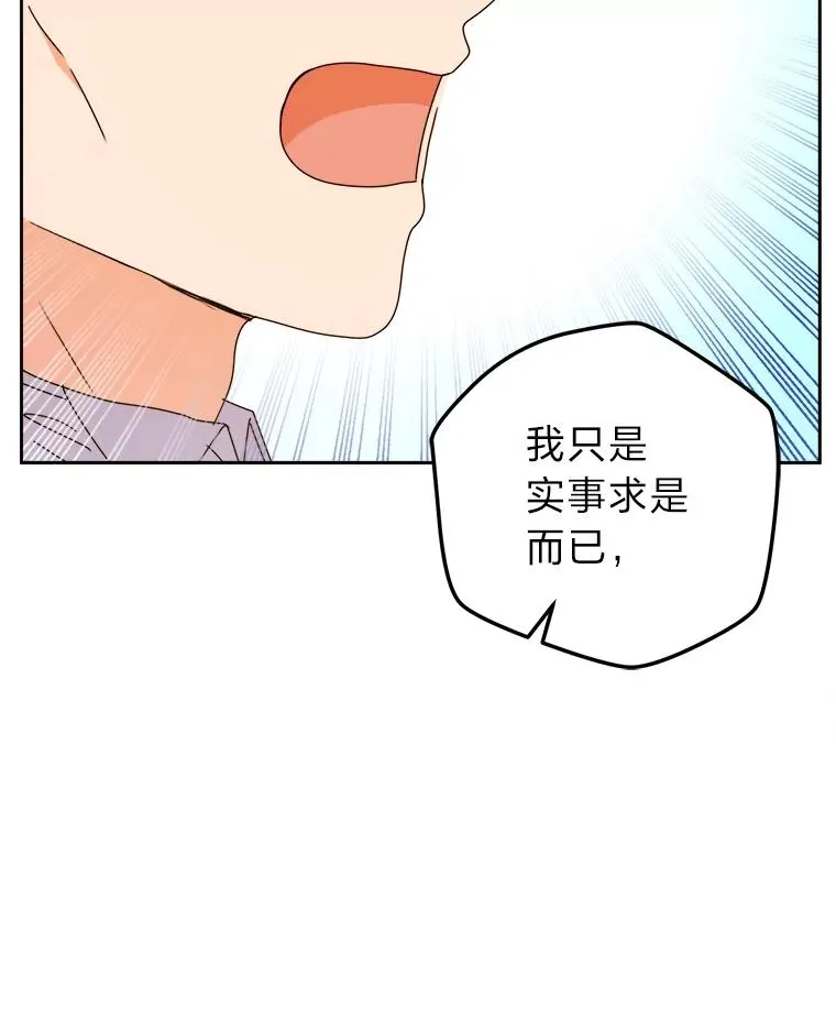 74.渴求更高的地位 第76页