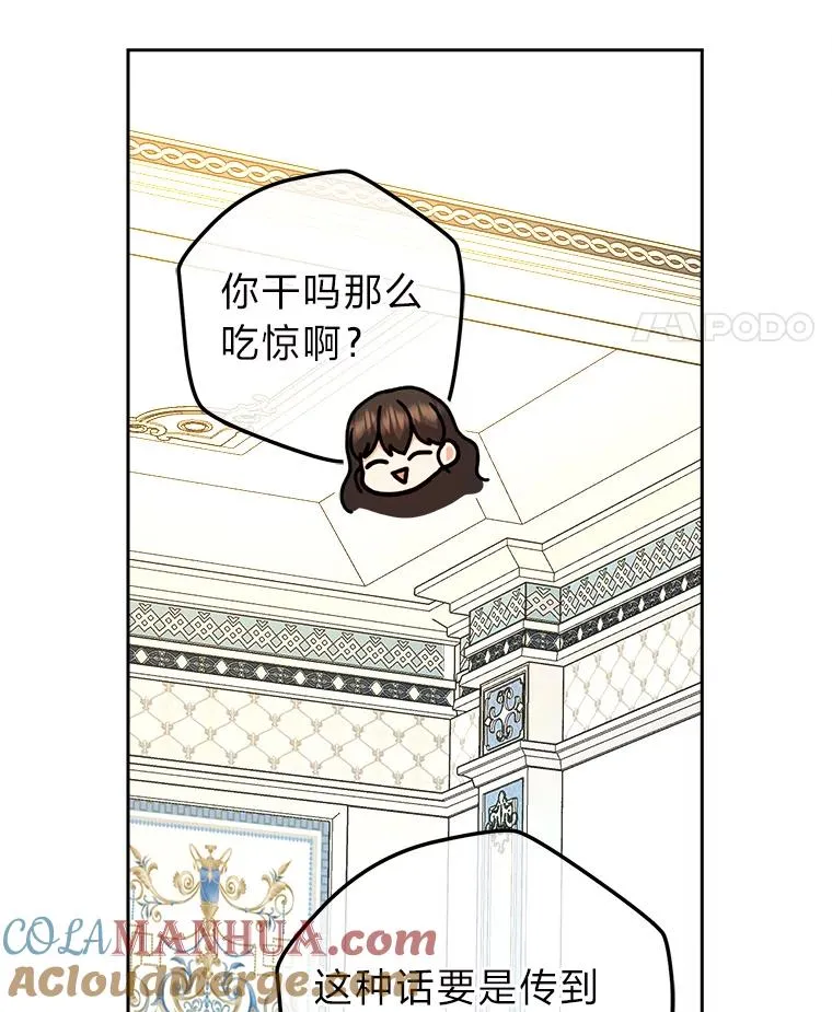 74.渴求更高的地位 第77页