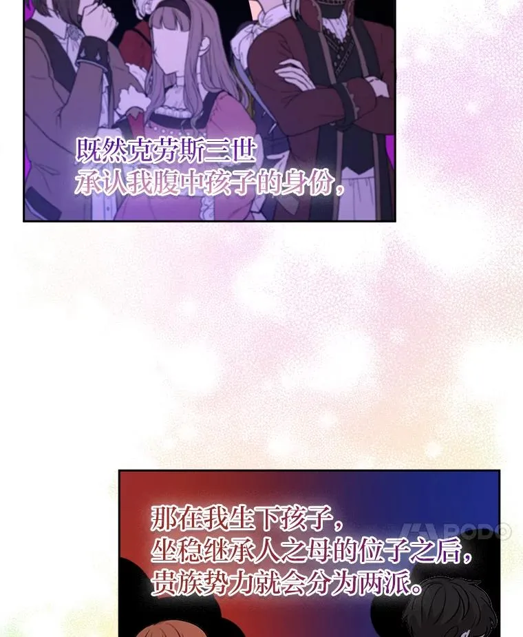 74.渴求更高的地位 第80页
