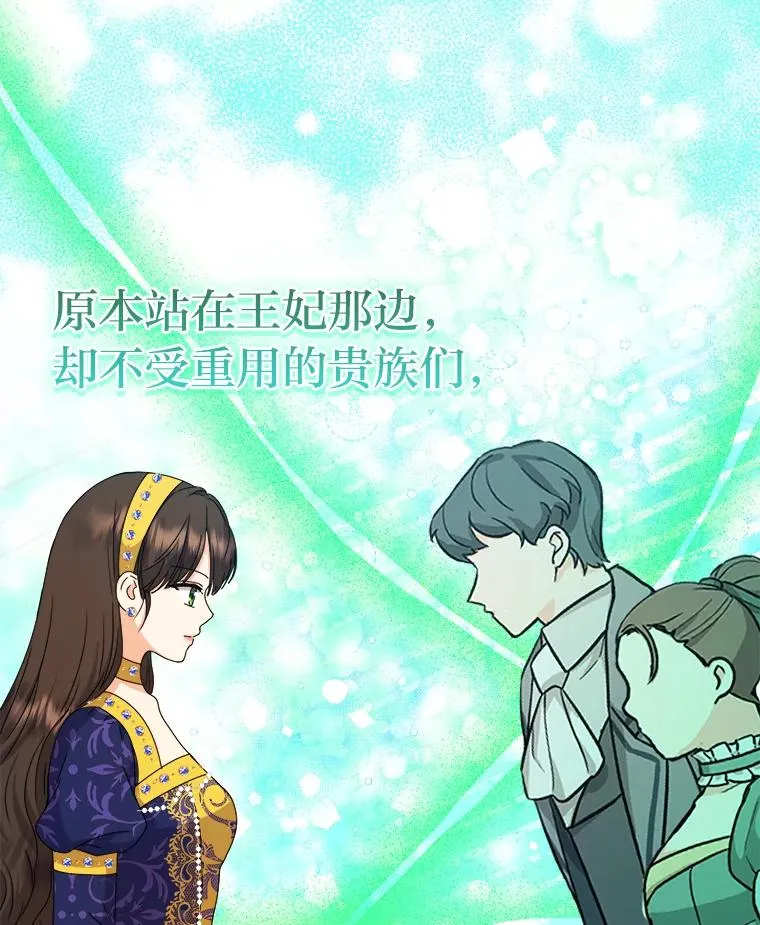 74.渴求更高的地位 第82页