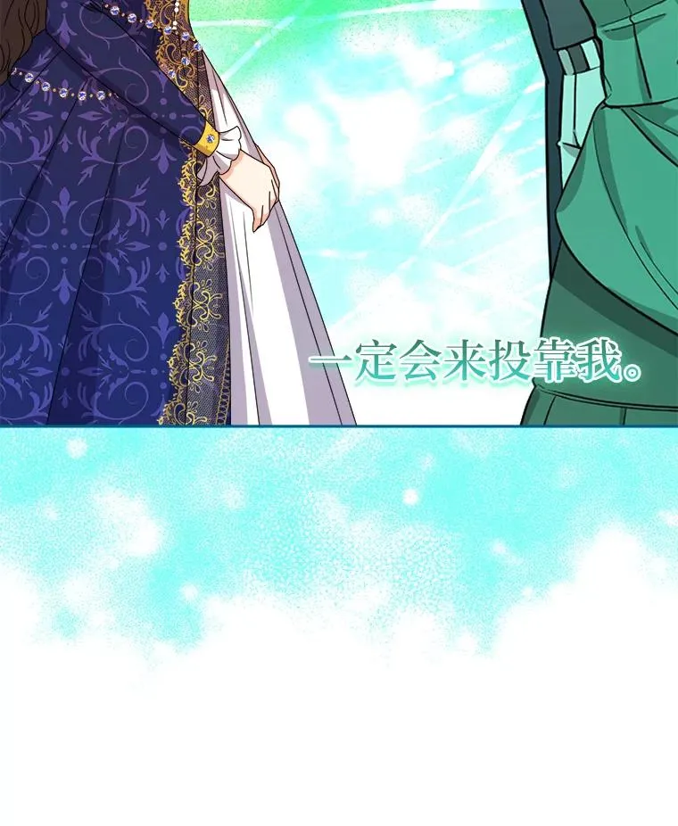 74.渴求更高的地位 第83页