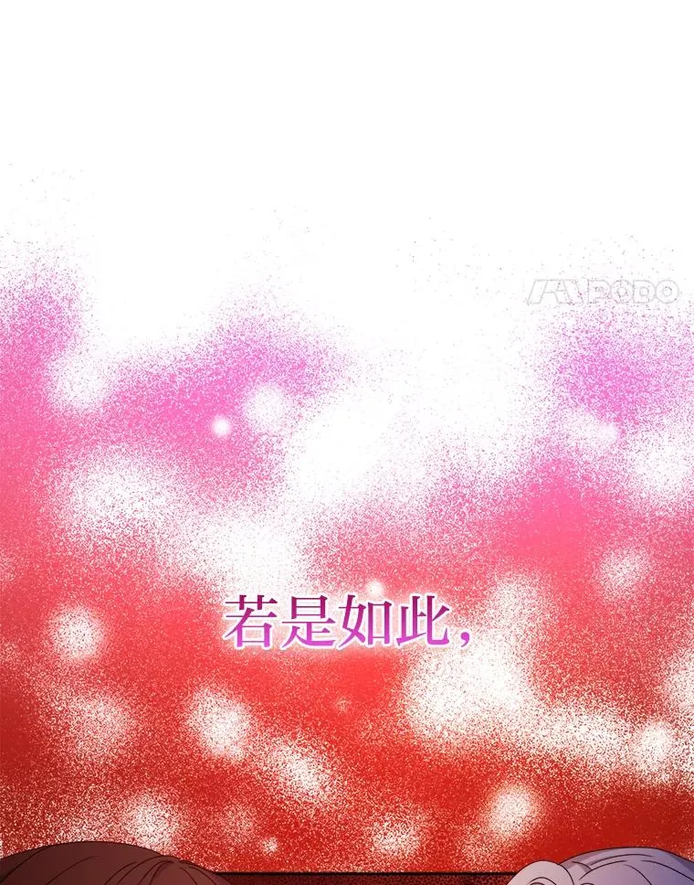 74.渴求更高的地位 第84页