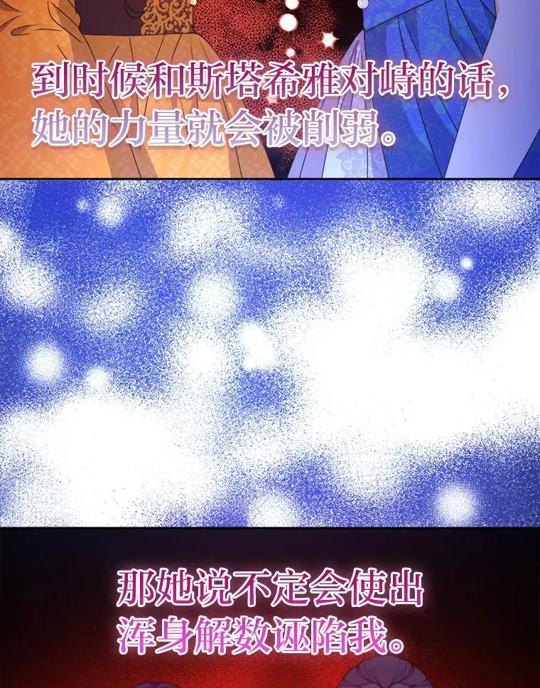 74.渴求更高的地位 第86页