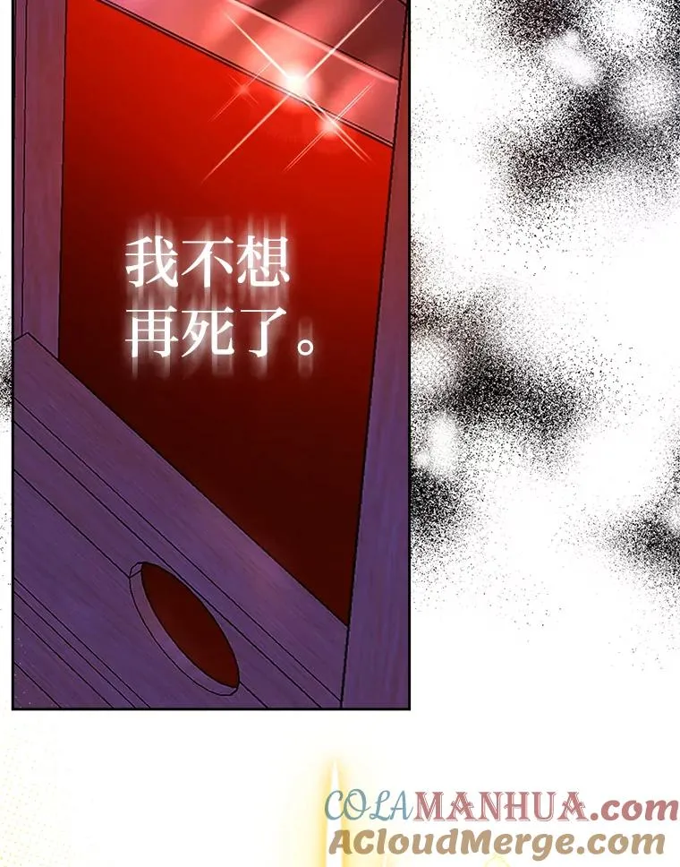 74.渴求更高的地位 第89页