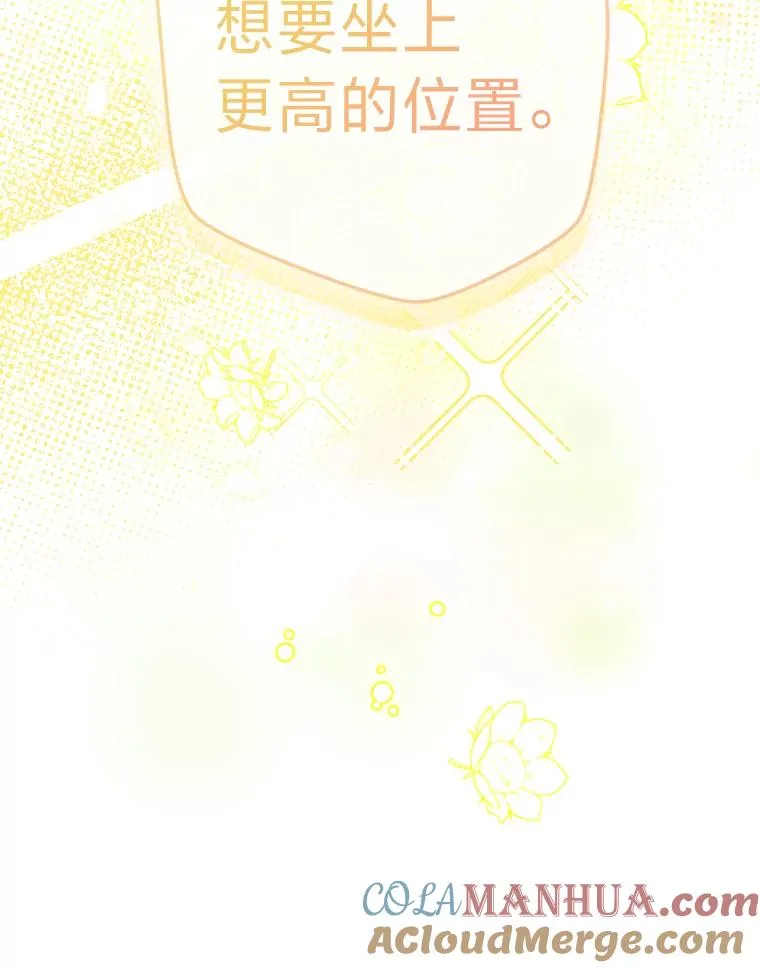 74.渴求更高的地位 第93页