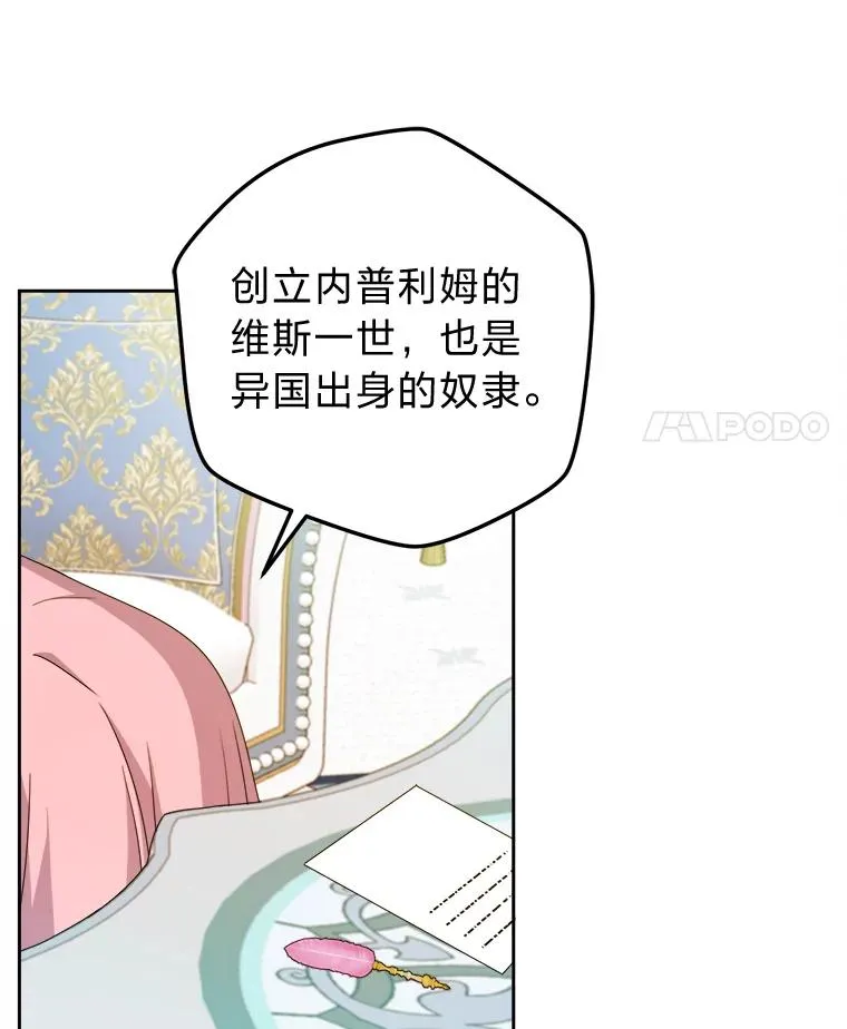 74.渴求更高的地位 第94页