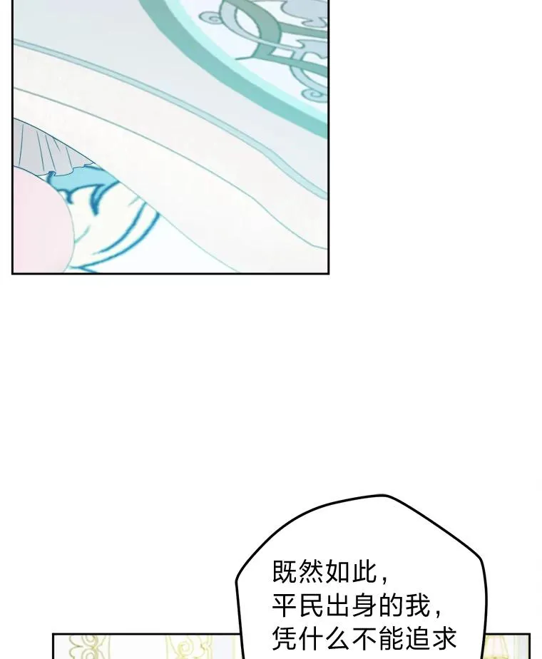 74.渴求更高的地位 第95页