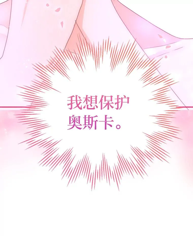 74.渴求更高的地位 第100页
