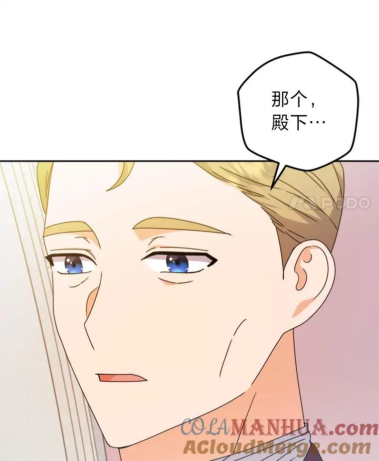 74.渴求更高的地位 第101页