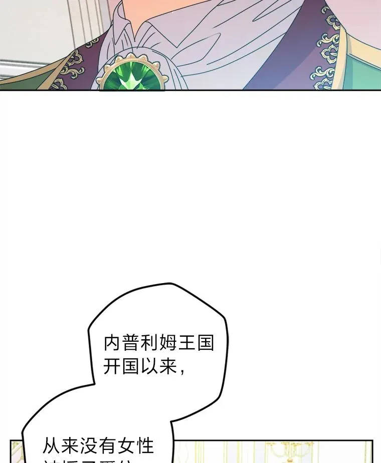 74.渴求更高的地位 第102页