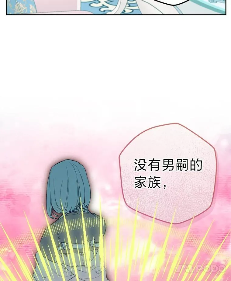 74.渴求更高的地位 第104页