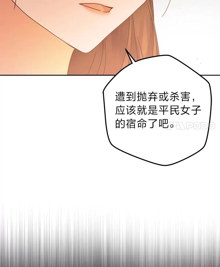 74.渴求更高的地位 第108页