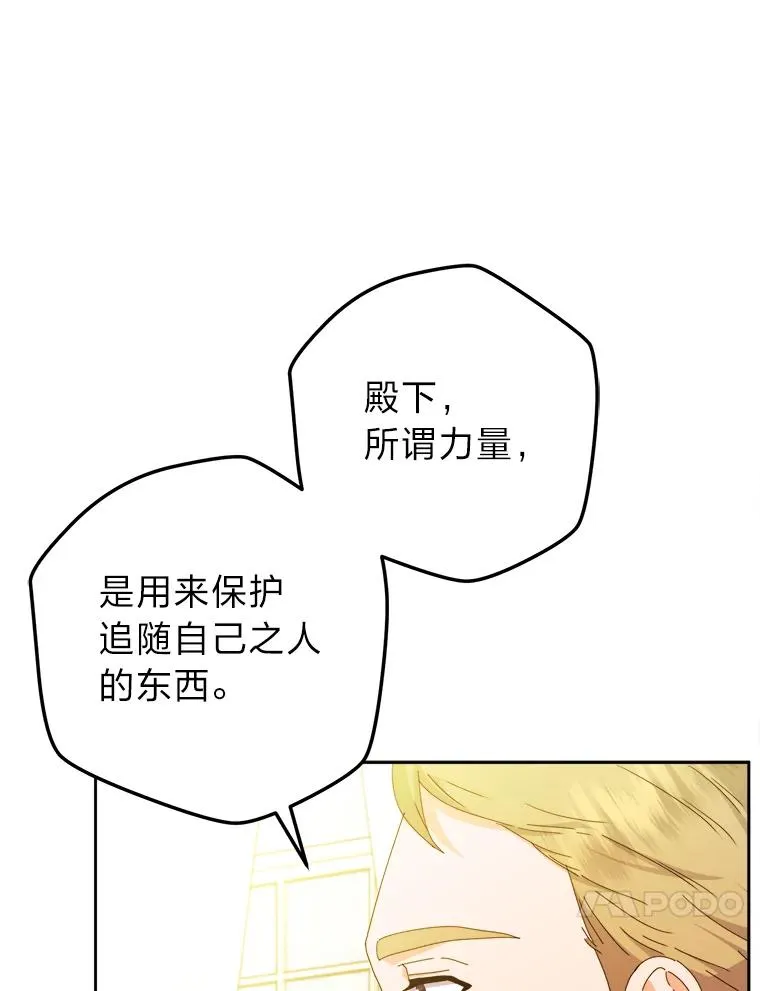 74.渴求更高的地位 第111页