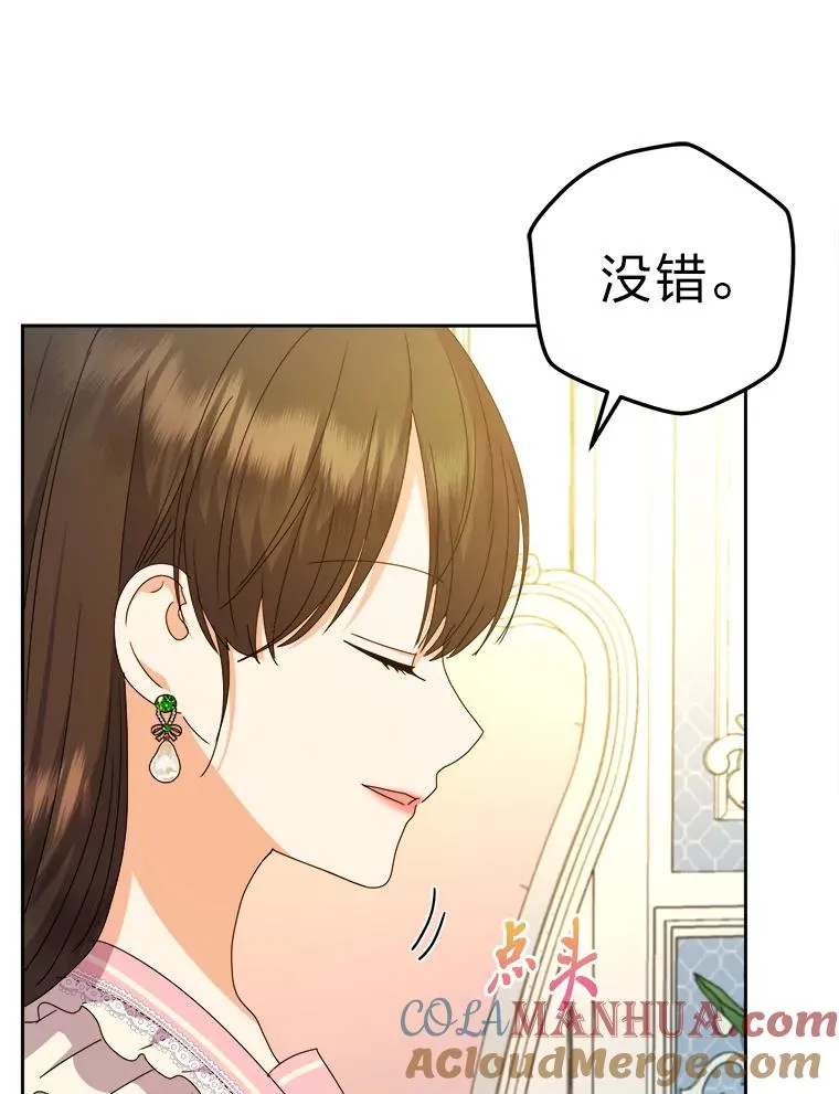 74.渴求更高的地位 第113页