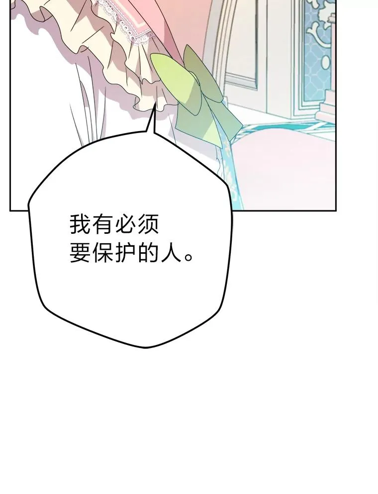 74.渴求更高的地位 第114页