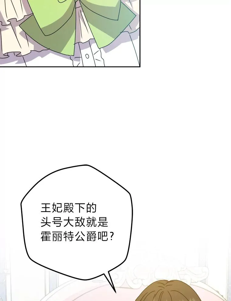 74.渴求更高的地位 第116页