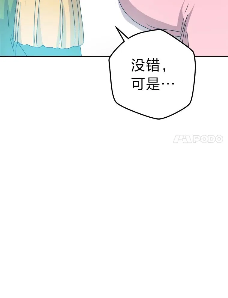 74.渴求更高的地位 第118页