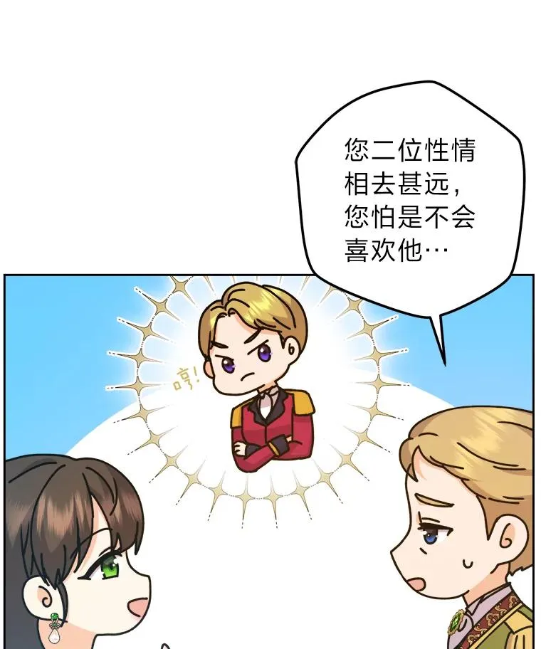 74.渴求更高的地位 第119页
