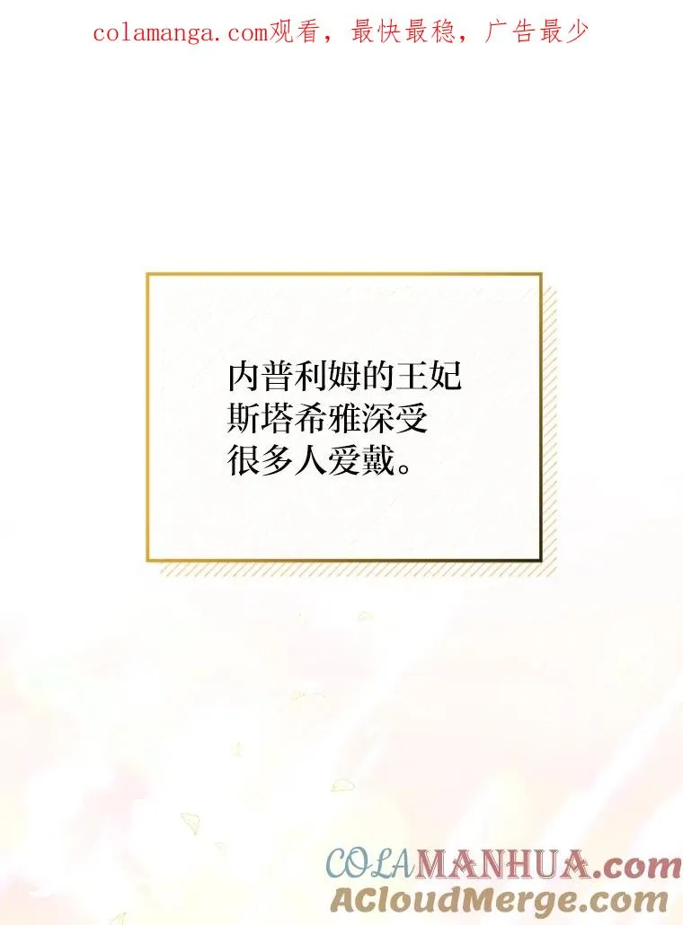75.失宠王妃 第1页