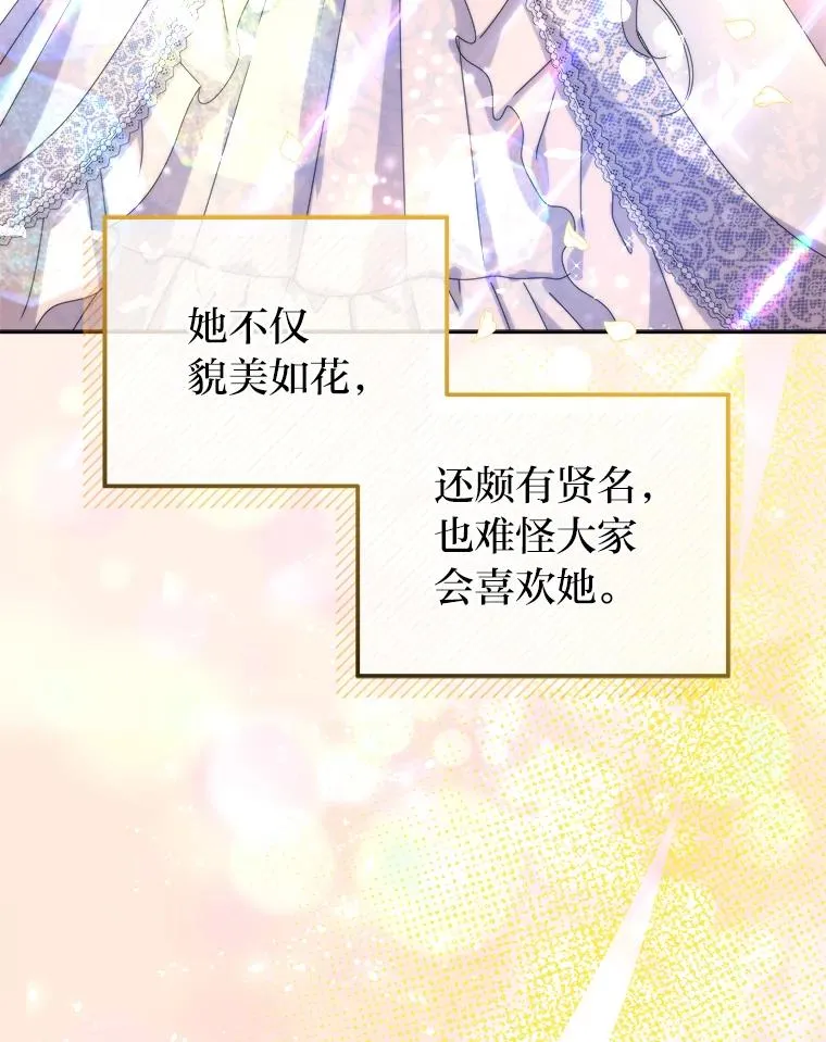 75.失宠王妃 第3页