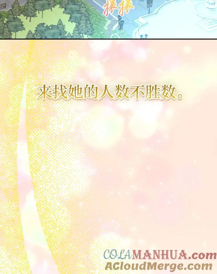 75.失宠王妃 第5页
