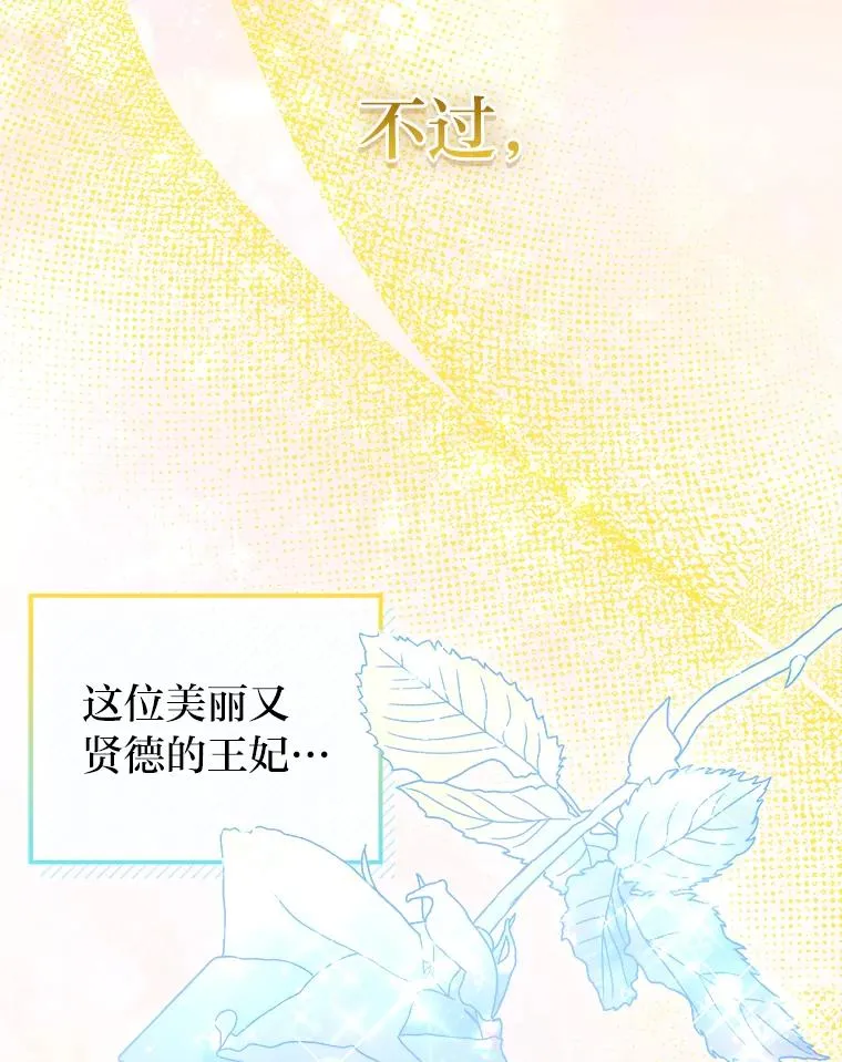 75.失宠王妃 第6页