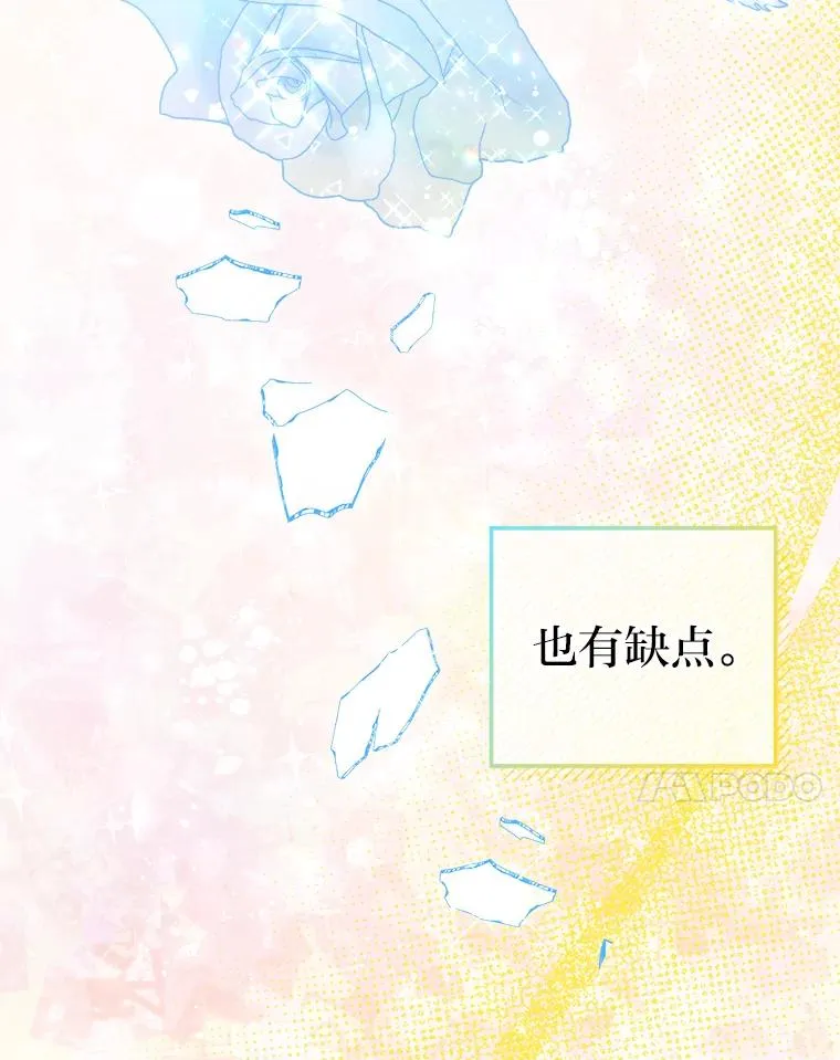 75.失宠王妃 第7页