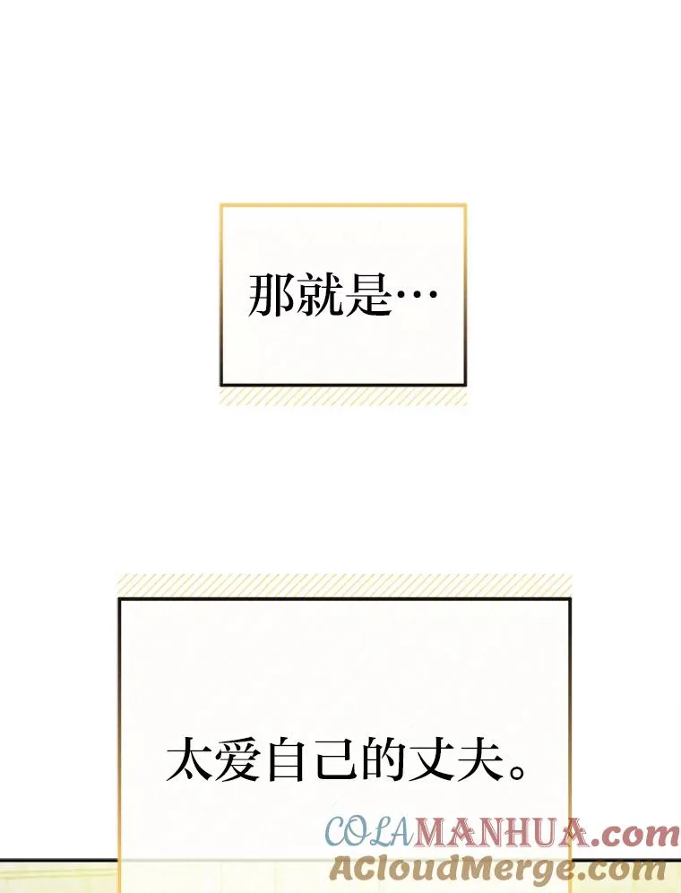 75.失宠王妃 第9页