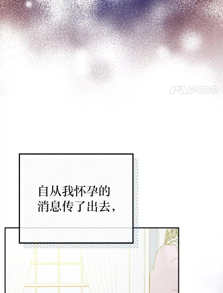 75.失宠王妃 第14页