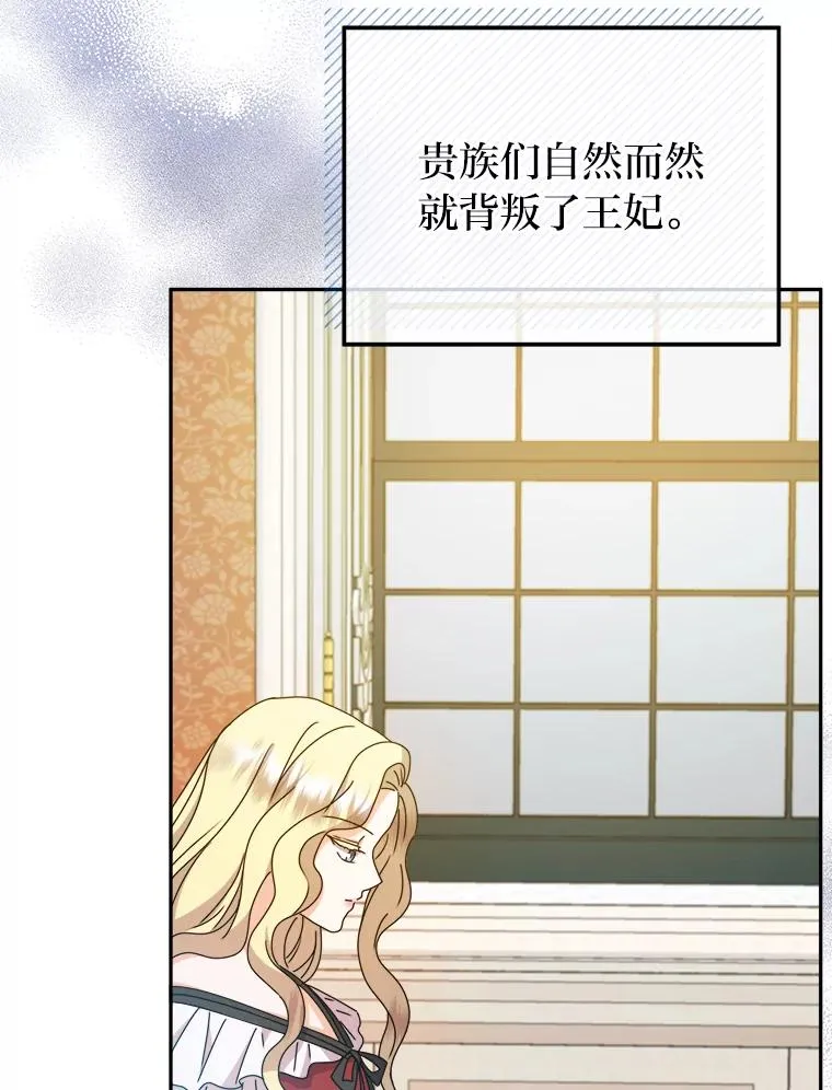 75.失宠王妃 第16页