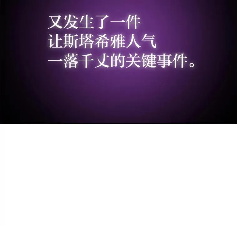 75.失宠王妃 第20页