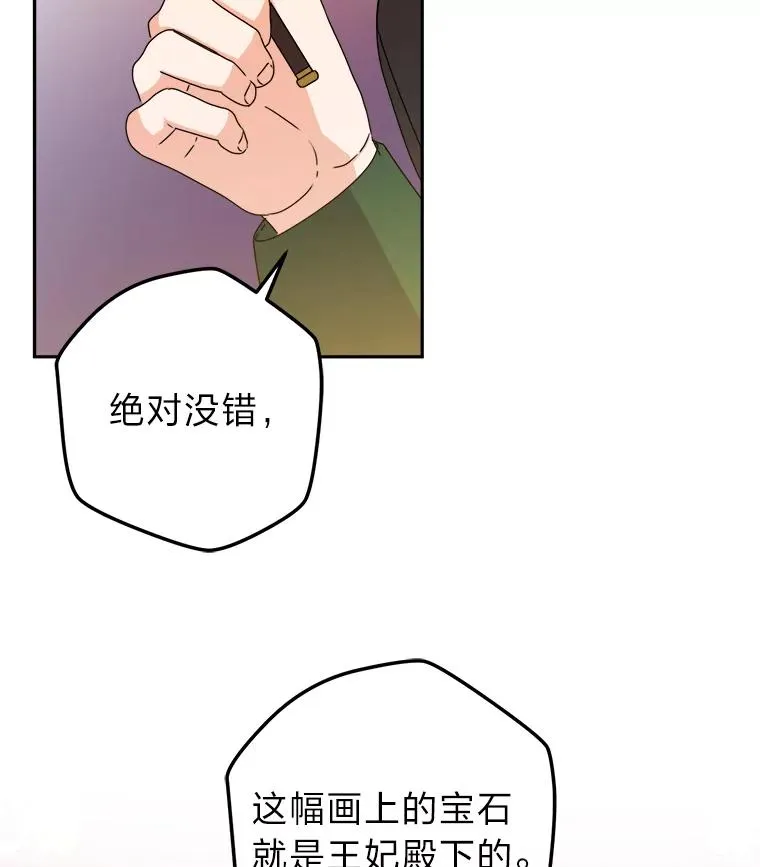 75.失宠王妃 第24页