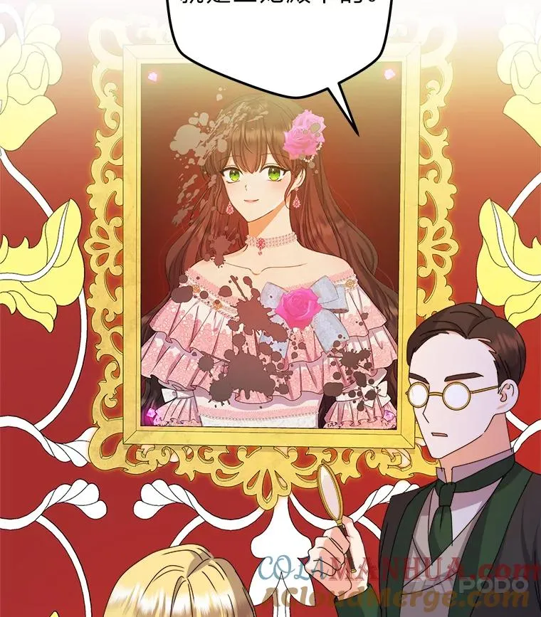 75.失宠王妃 第25页