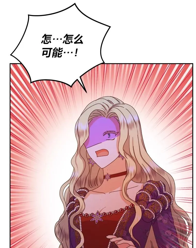 75.失宠王妃 第27页