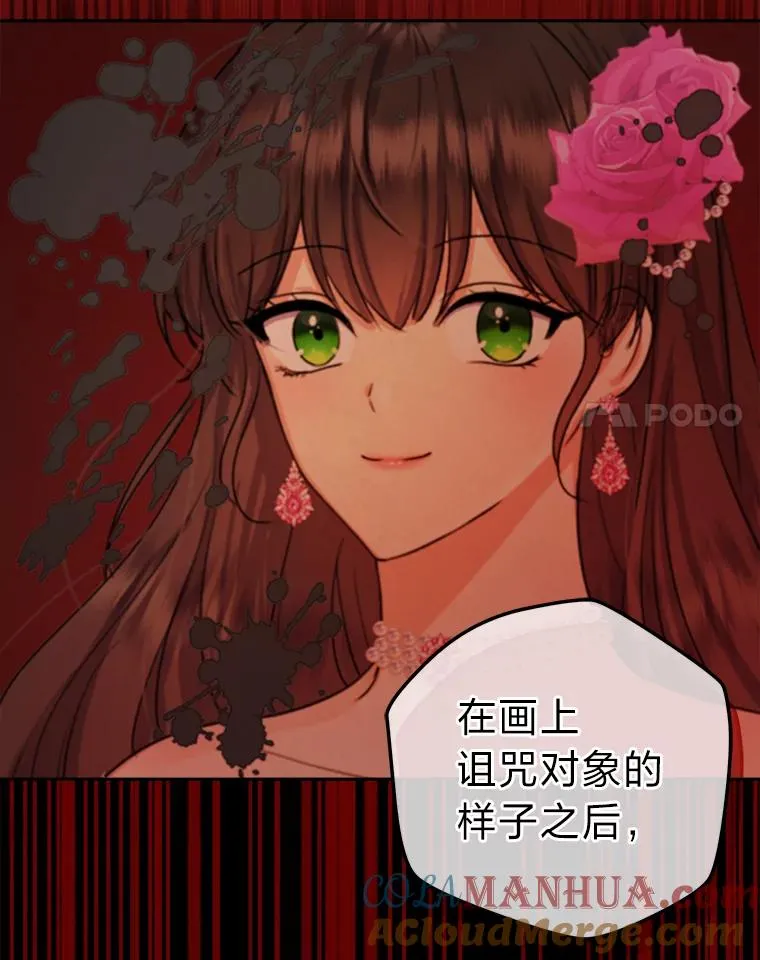 75.失宠王妃 第29页
