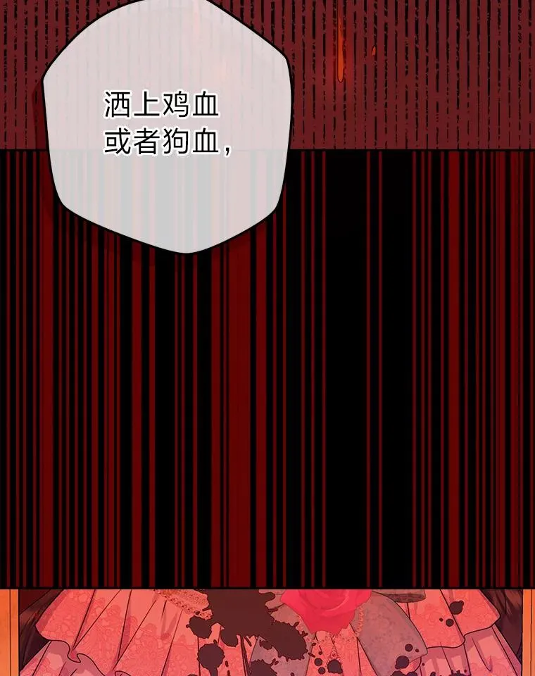 75.失宠王妃 第31页