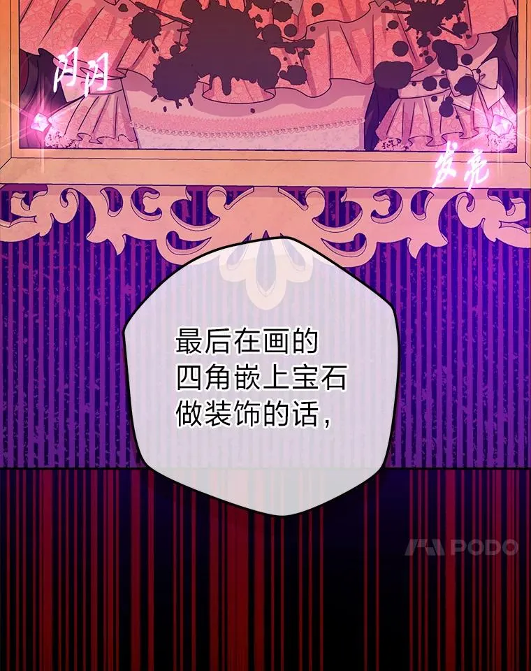 75.失宠王妃 第32页