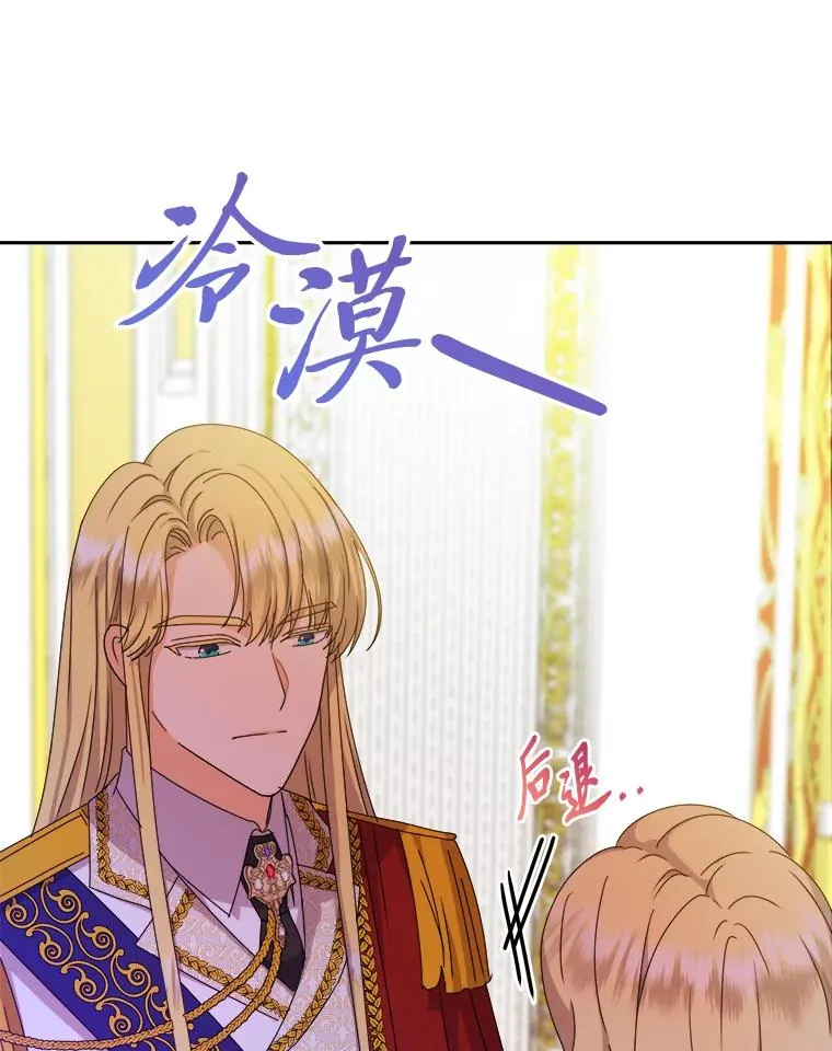 75.失宠王妃 第34页